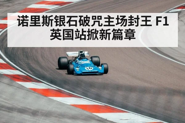 racing track circuit