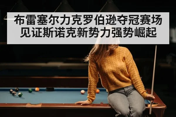 young snooker player